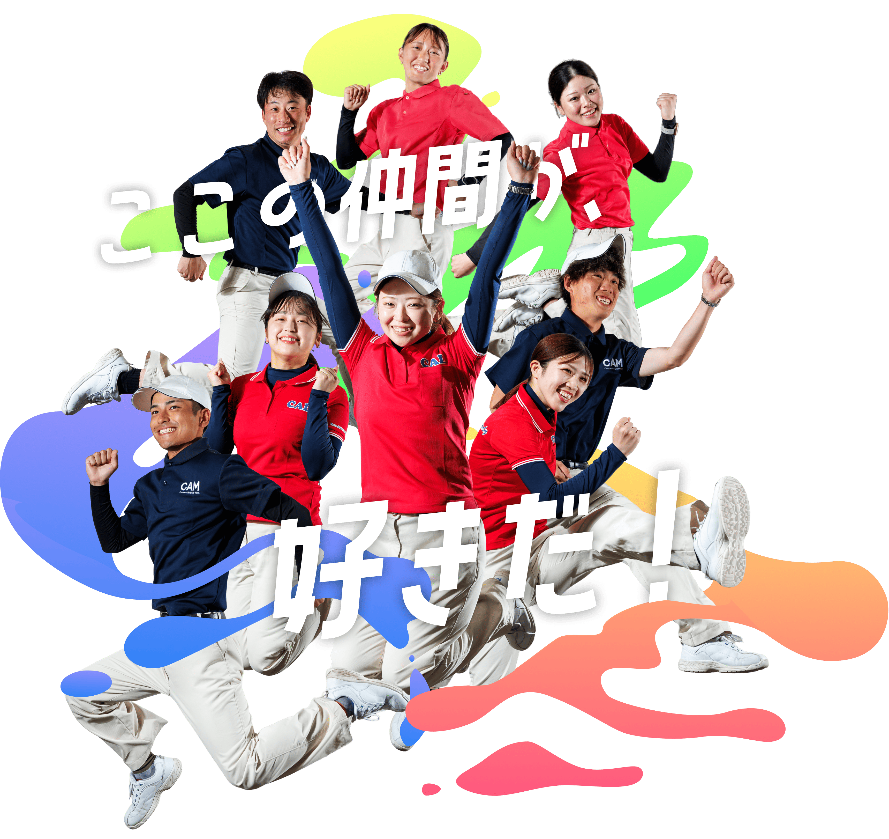 メインビジュアル